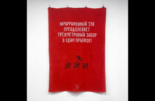 «Начифиренный зэк преодолевает трехметровый забор в один прыжок»