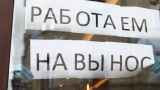 Каждый четвертый малый бизнес в России оказался на грани закрытия