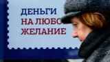 Россияне в этом году возьмут на четверть больше займов под ростовщические проценты