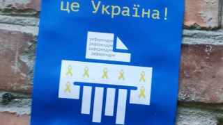 Украинцы против!