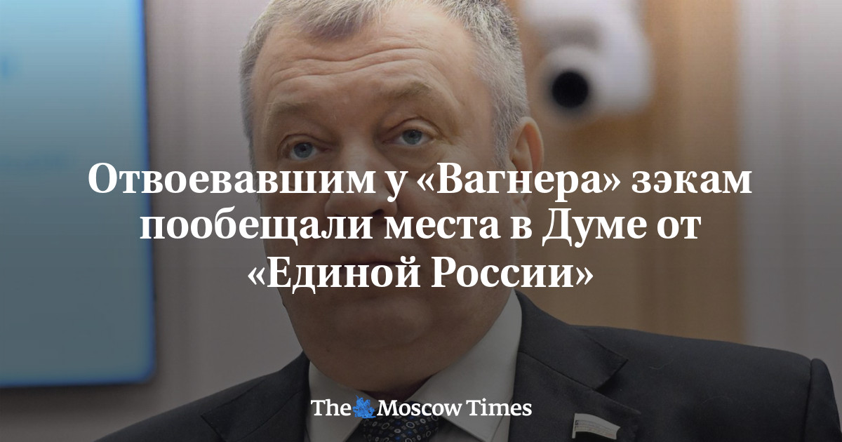 Сколько мест в думе у единой россии 2020 года